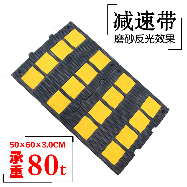 欧型加宽加重橡胶减速带橡胶反光减速板垄道路公路汽车缓冲减速带【图片 价格 品牌 报价】-京东