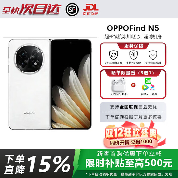 OPPOfindn5 oppo手机 oppo find n5 oppofind n5 展机 玉白 16GB+1TB卫星版 全新原封