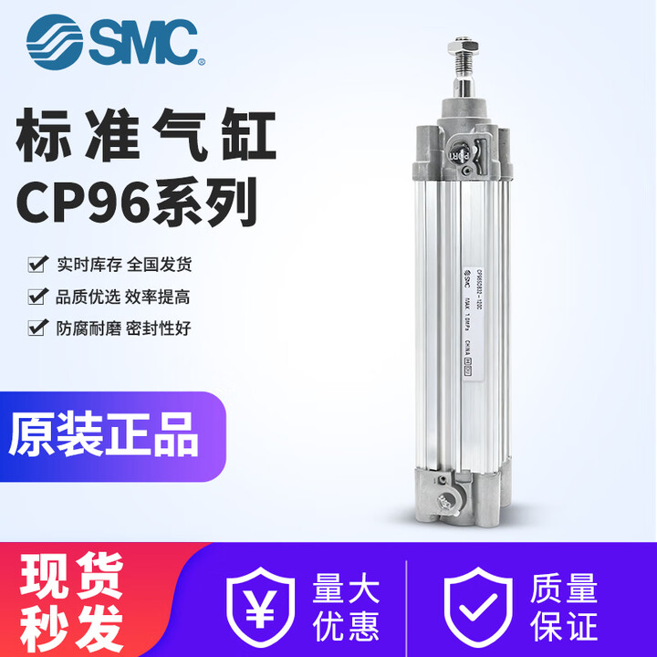 Cylindre Pneumatique Standard CP96SDB32 – Course 25C à 200C, Fiable Et Robuste Pour Automatisation Industrielle