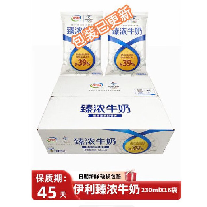 伊利臻浓纯牛奶袋装无菌枕230ml16袋一整箱特价早餐优 臻浓牛奶240ml*16袋整箱【图片 价格 品牌 报价】-京东