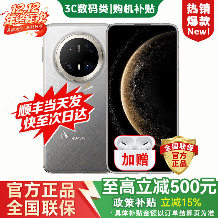 华为Mate70 pro+【24期免息】华为2025新机上市 华为临境显示 隐私守护 方舟引擎 鸿蒙Ai 全新原装正品 16+512GB金丝银锦 耳机大礼包【赠两年延保+好礼九选一+运费险】
