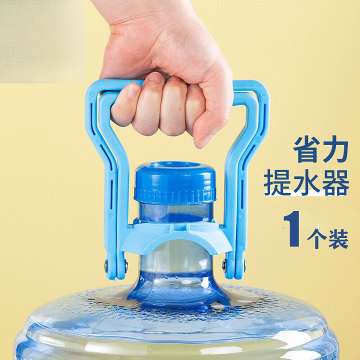 俏博莱嘉玘桶装水提水器 提桶器提水把手 拎水大桶水纯净水桶提 加厚耐用[1个装]【图片 价格 品牌 报价】-京东