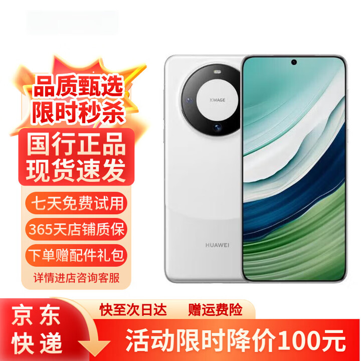 华为Mate60  支持NFC红外 北斗卫星消息 玄武架构 鸿蒙系统 白沙银 12GB+256GB