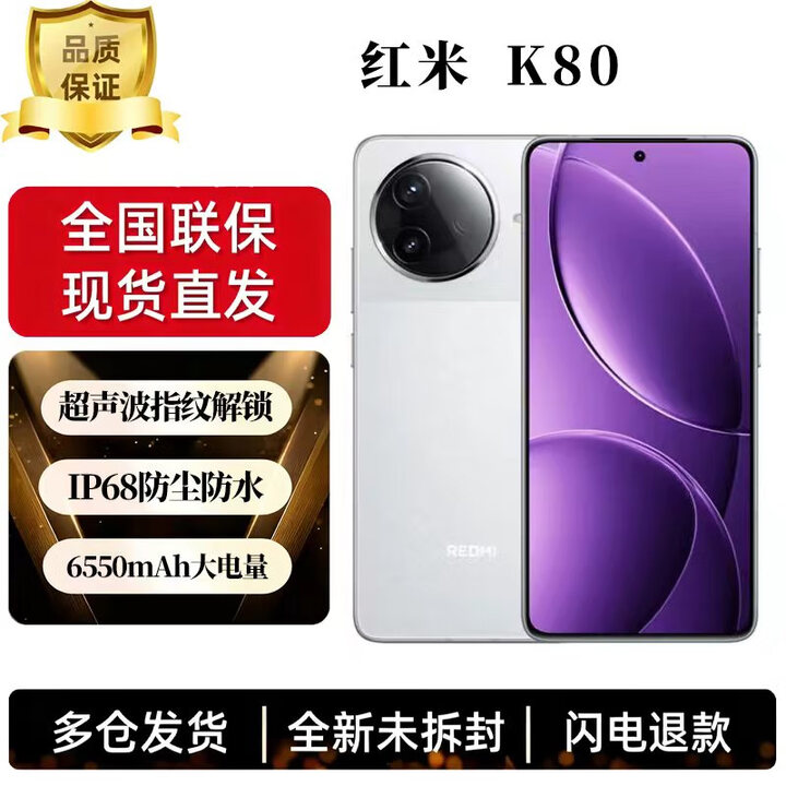 小米红米REDMI K80【全新未拆封未激活】2K新国屏 大满贯双旗舰 性能卓越操作流畅 澎湃OS 5G手机  雪岩白 16G+256G 全新未拆封 自带标配