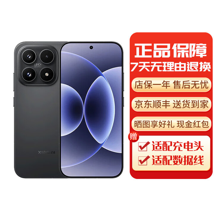小米17 小米17Pro 小米17Promax 小米手机第五代骁龙8至尊版 小米17[黑色] 16GB+1TB[45W充电器] 下单请咨询客服