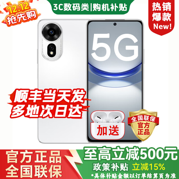 华为（HUAWEI）新品5G手机 2025热销新机上市 12se 一亿像素 66W超级快充 超级NFC 隐私守护 补贴免息 nova14 pro 雪域白【256GB】 12期白条免息【赠三年保修+季度碎屏险】