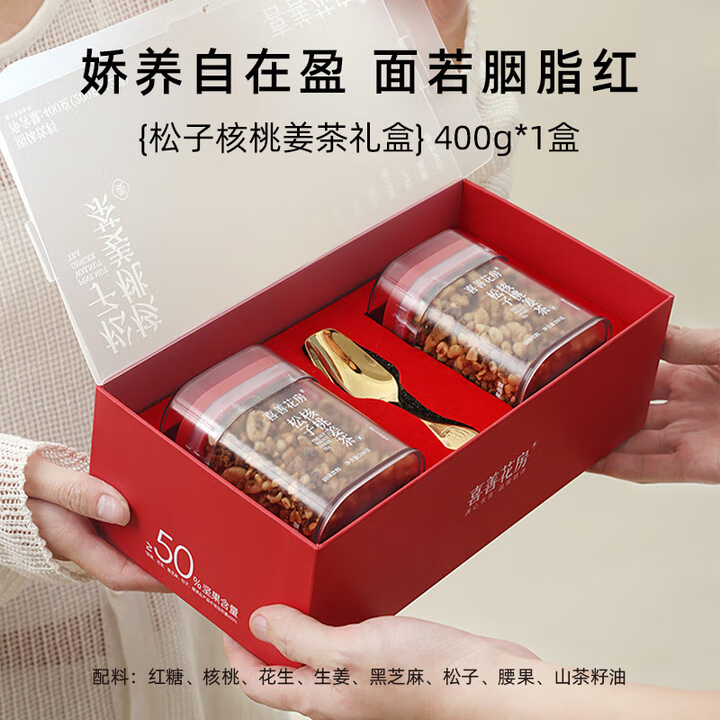 喜善花房松子核桃姜茶坚果温州特产泡茶泡水干吃冲饮礼盒 松子核桃姜茶200g*2罐【礼盒装 送精致勺子】【图片 价格 品牌 报价】-京东