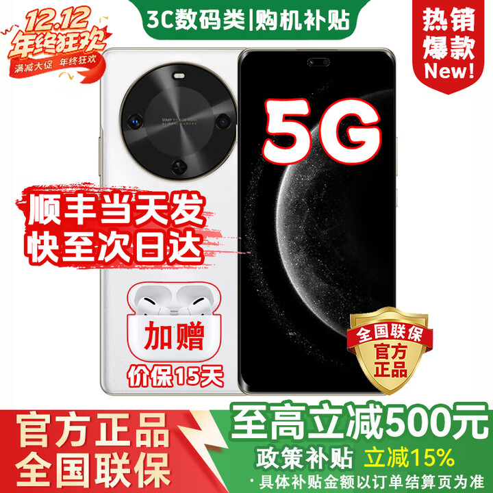 华为智选新品5G手机 麦芒30 鸿蒙生态2025热销 24期【免息】1.5K双曲护眼屏6100大电池 华为补贴mate70 pro 雪域白 12G+256GB【运行快性价比高】 耳机大礼包套装【2年延保+季度碎屏险+运费险】