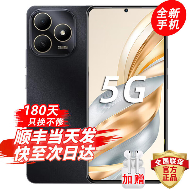 华为手机华为Mate80pro 自选鸿蒙5G智选新品80 s 地震预警 大电池大内存 抗摔防水耐用双五星 红外遥控 【曜石黑】8GB+256GB 官方标配【180天只换不修+三年质保+碎屏险】