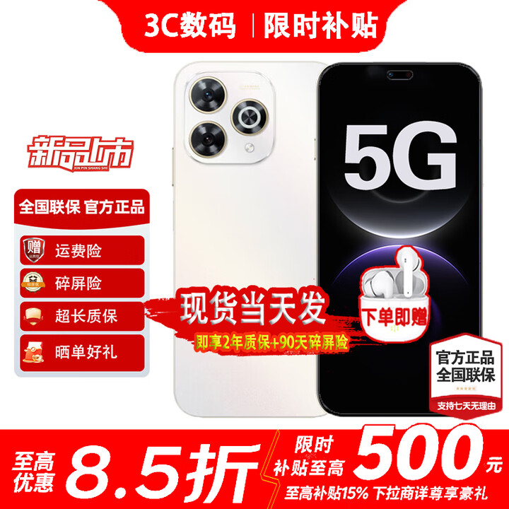 华为新品5G手机 24期【免息】80pro新机2025上市 6100mAh华为巨鲸长续航 红外遥控 昆仑玻璃mate补贴80 晨光白【12G+512GB】 豪礼套装  365天只换不修+季度碎屏险+运费险