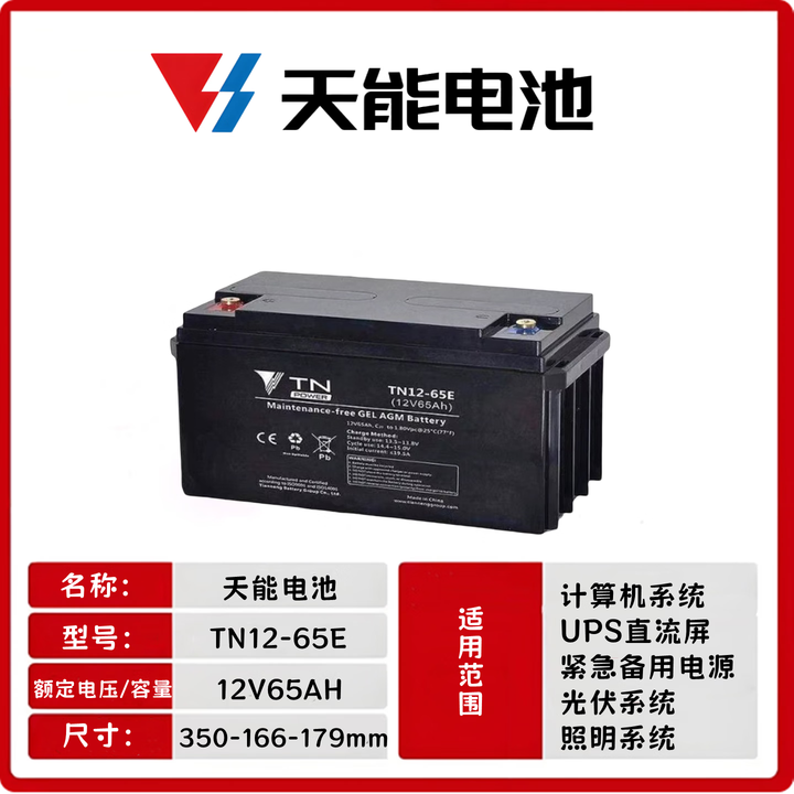天能电池(TIANNENG BATTERY)天能蓄电池TN12-17直流屏UPS备用电源12V7A12A24A38A65A100A200A ...