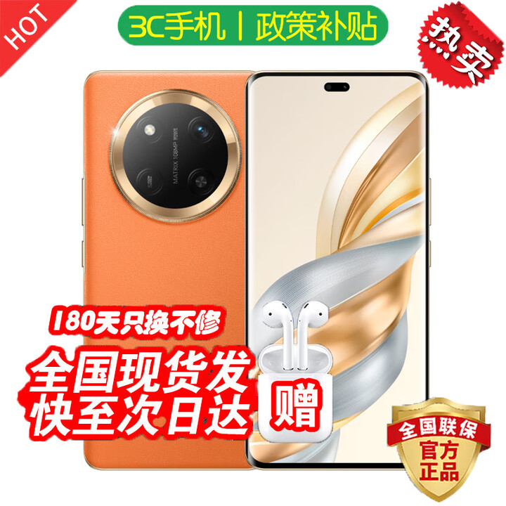 华为（HUAWEI）华为手机Mate70pro 24期免息可选 2025新机X60 pro十面抗摔防水 6600mAh 大电池一亿像素 AI影像 燃橙色【12GB+256GB】 24期免息【180天只换不修+三年质保+碎屏险】