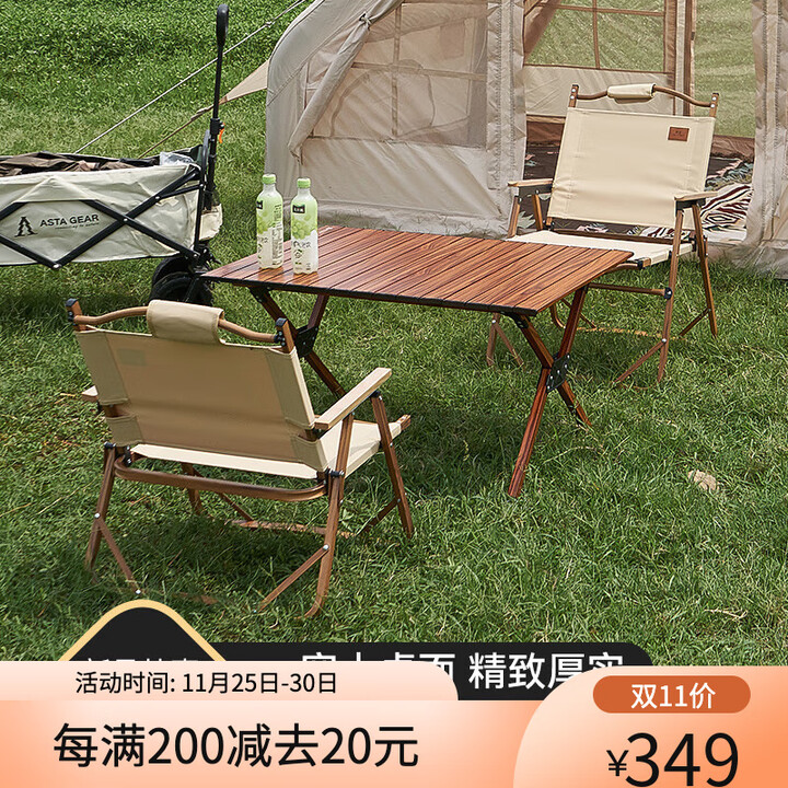 静星（AsTa Gear）户外桌子便携式折叠蛋卷桌野餐露营装备野营铝合金自驾游野车载桌 蛋卷桌
