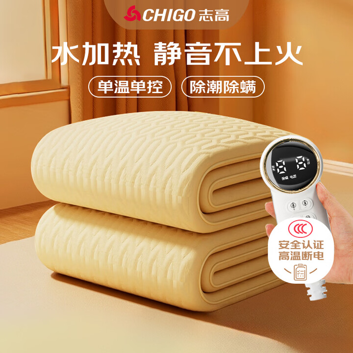 【志高(CHIGO)BH-1800mm*1200mm(米色单控)】志高(CHIGO)【高温断电】单双人3c安全认证水加热暖炕电热毯电褥子1 ...