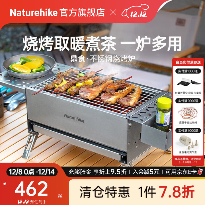 Naturehike挪客鼎食不锈钢烧烤炉 户外露营野营取暖柴火炉野餐围炉煮茶炉具 不锈钢本色