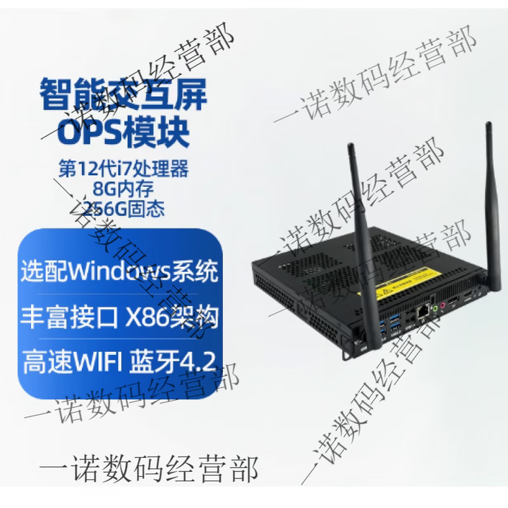 海康威视（HIKVISION）会议平板一体机多媒体智能触摸屏电视投影仪白板黑板教学 OPS主机 I7  8+256G