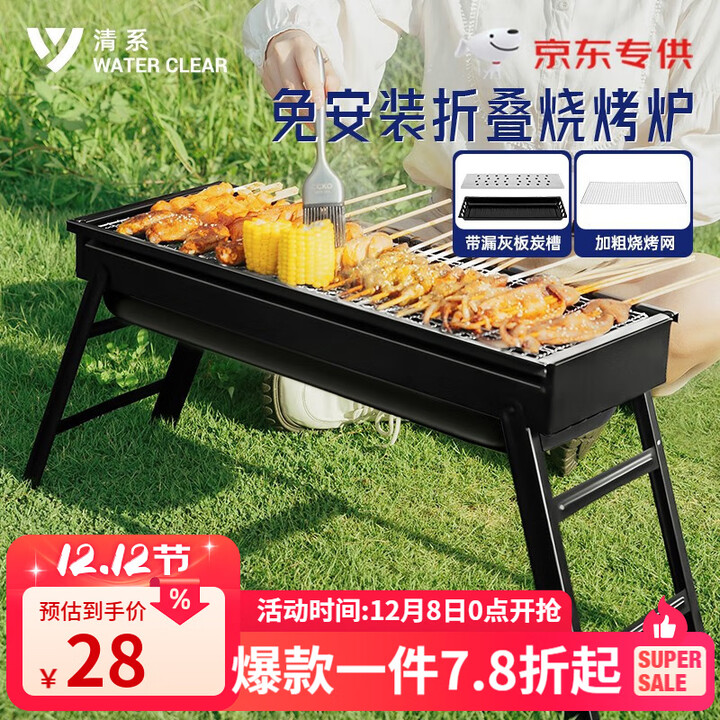 清系烧烤架户外不锈钢烧烤炉家用碳烤炉可折叠便携式木炭烧烤架子 家庭款烧烤炉