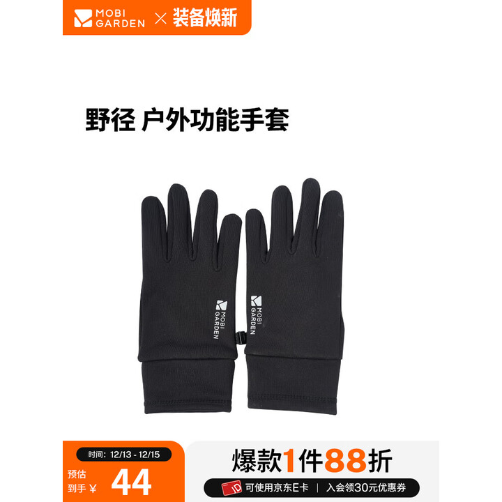 牧高笛冷山野径户外功能手套 户外防滑保暖透气骑行手套男女通用功能手套 夜幕黑 L