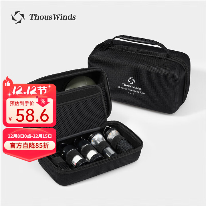 THOUS WINDS 千风户外Goal Zero灯具收纳包灯塔露营灯体灯罩收纳盒 灯具收纳包（不含灯具）