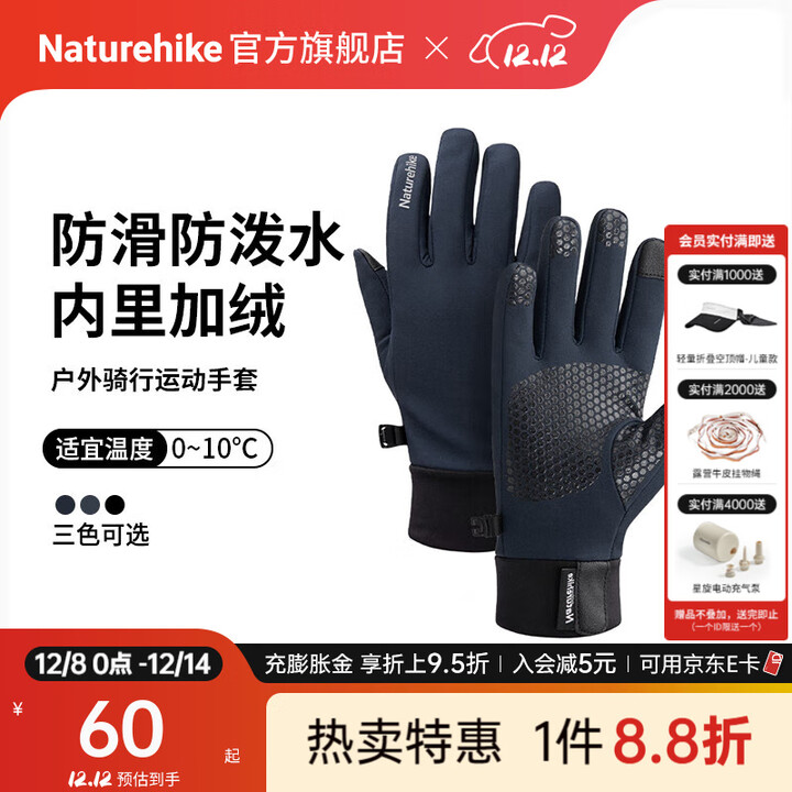 Naturehike挪客防泼水软壳手套防滑冬季加绒厚保暖骑行跑步运动开车登山防寒 深海蓝 XL