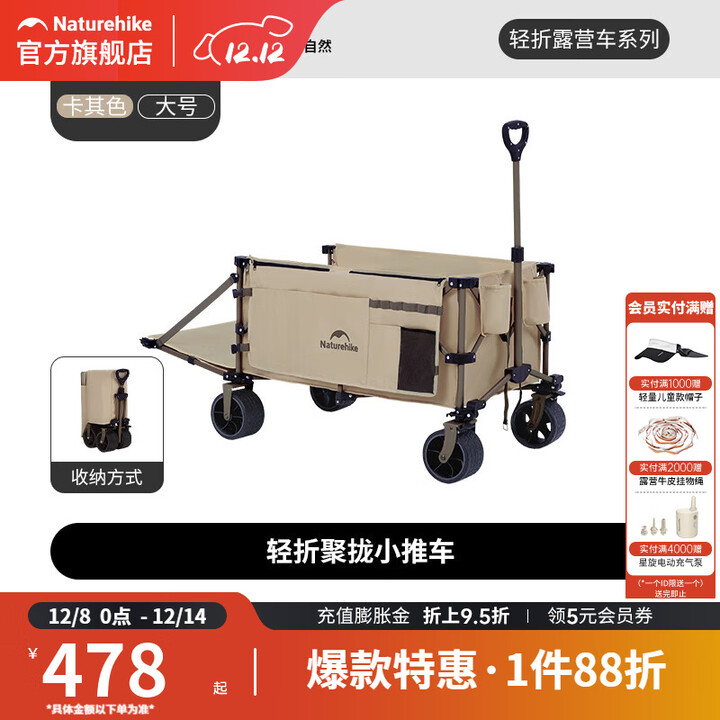 挪客轻折聚拢推车户外露营车折叠小推车便携手拉车野餐摆摊车快递车 卡其色/185L+90L 275L 有刹车