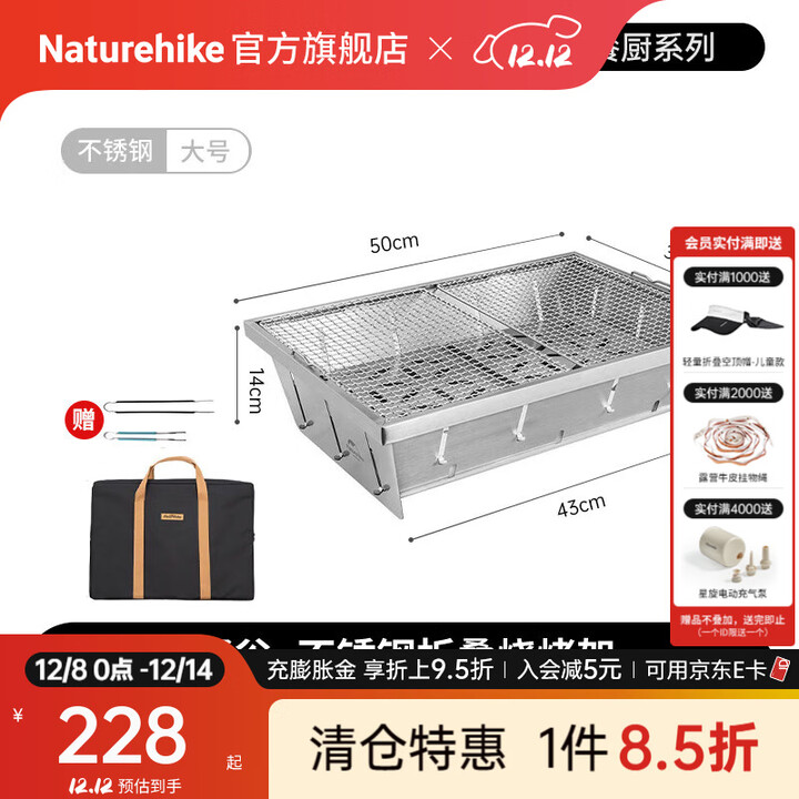 Naturehike挪客方折IGT户外折叠组合桌 露营野营野餐烧烤超轻铝合金可拆卸桌 野谷-不锈钢烧烤架大号