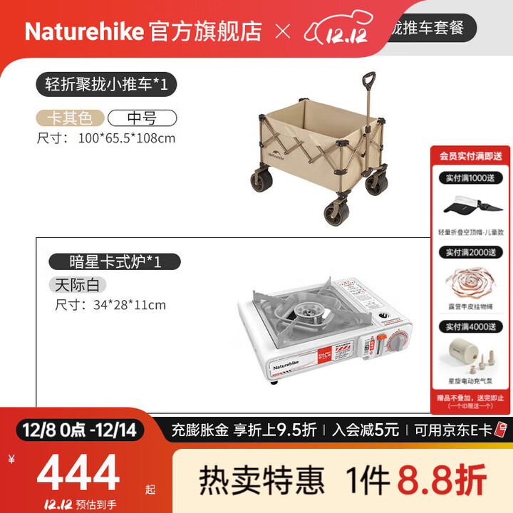 Naturehike挪客轻折全地形聚拢露营车宽轮折叠小推车野外摆摊快递购物手拉车 卡式炉/ 280L 有刹车 /卡其色