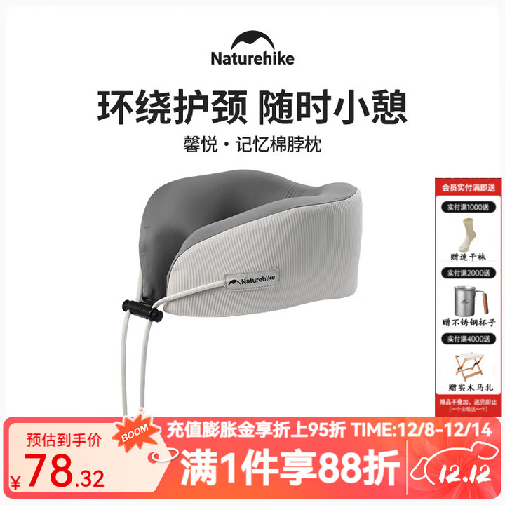 NatureHike挪客u型枕旅行枕飞机护颈枕高铁睡觉神器记忆棉头枕便携u形枕头 岩石灰【赠圆形收纳盒】