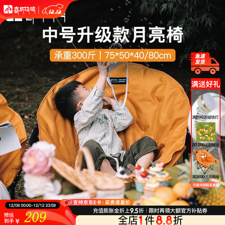 喜马拉雅折叠椅便携凳子户外椅子露营野餐椅月亮椅折叠沙滩钓鱼椅导演椅 【中号椅*蜜姜色】加宽坐感舒适