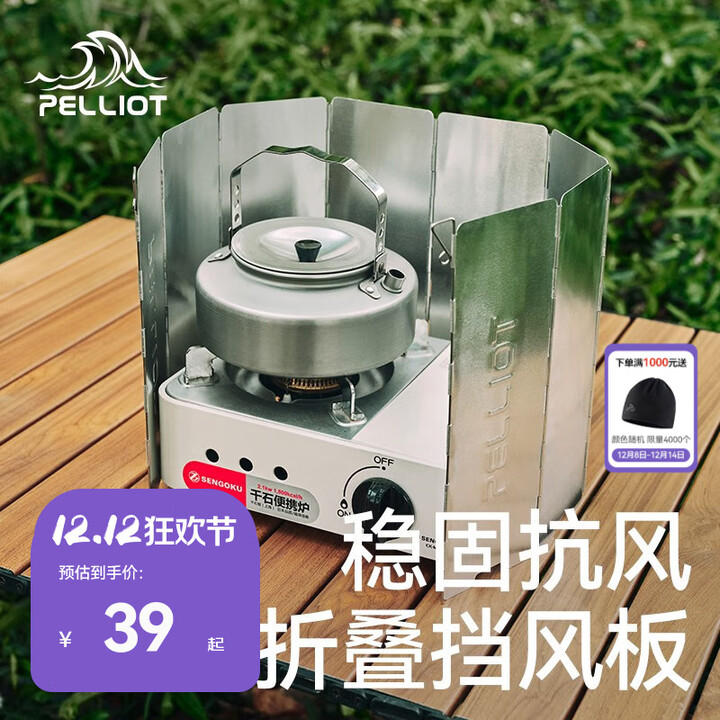 伯希和（Pelliot）户外野营炉具挡风板折叠屏风卡式炉具防风便携野餐野炊装备 白金色挡风板-8片