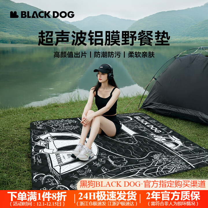 black dog黑狗户外超声波野餐垫露营铝膜防潮垫加厚沙滩草坪春游坐垫 云游绘卷-夜幕黑 展开尺寸：200*200cm