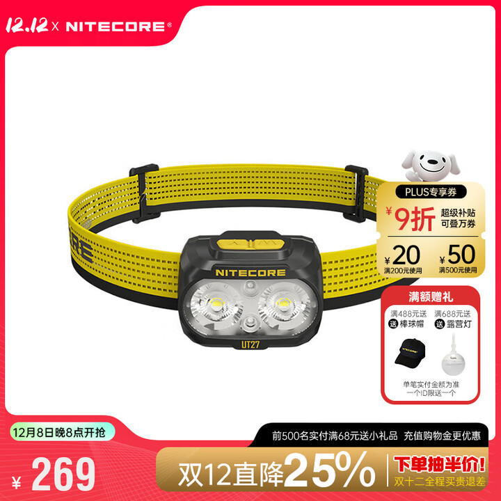 奈特科尔（NITECORE）UT27 MCT高显色多色温强光专业越野跑头灯户外登山赶海长续航新款 UT27 MCT 2025新款 黑色【一节电池】