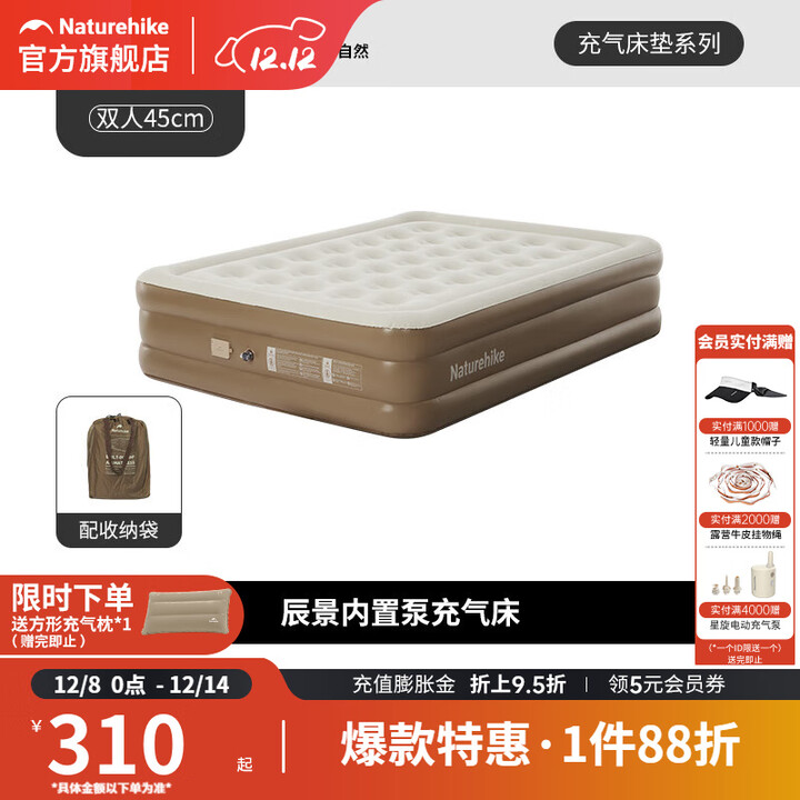 挪客辰景内置泵自动充气床垫加高户外便携露营防潮垫单双人气垫床 棕色/双人/45cm