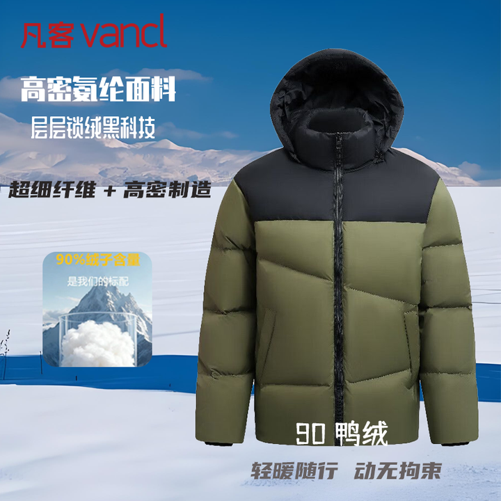 【凡客(vancl)LMY65101】凡客(vancl)羽绒服男士冬季连帽加厚时尚拼色外套鸭绒保暖面包服 军绿 M【行情 报价 价格 评测】-京东