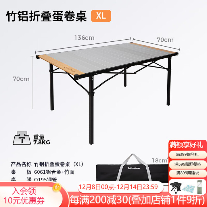 KingCampkingcamp户外竹铝蛋卷折叠桌加宽加大超轻可折叠居家露营多场景 【大号】竹铝折叠蛋卷桌