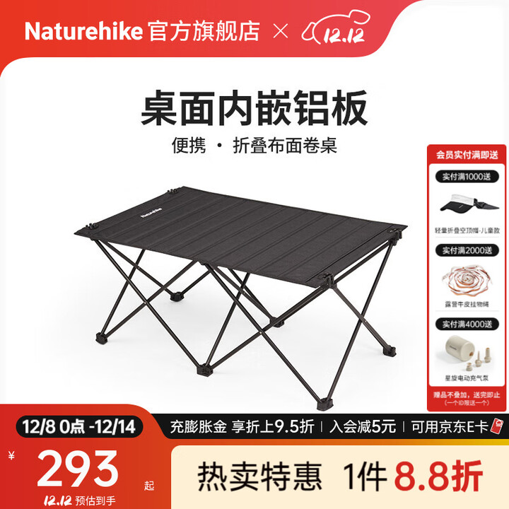 Naturehike挪客折叠布面卷桌 便携式户外露营野餐铝合金置物小桌子装备用品 黑色