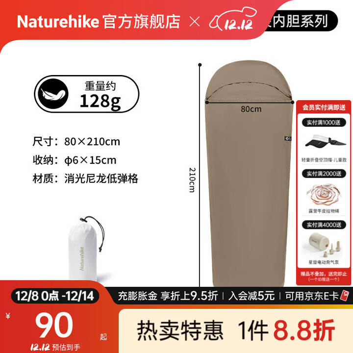 Naturehike挪客焰火超轻羽绒睡袋内胆 户外露营旅行旅游轻量化酒店隔脏单人 灰棕