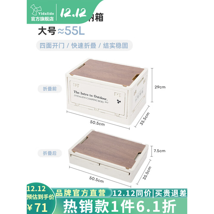 vidalido维达利多户外露营储物箱超大容量PP折叠收纳箱野营装备易携后备箱 白色多功能收纳箱大号(约55L)
