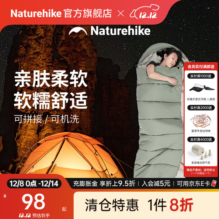Naturehike挪客M系列信封带帽睡袋 户外露营可拼接单双人隔脏被春夏秋冬四季 春秋12-18℃/左M180/岩石灰