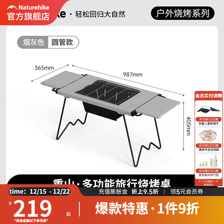 挪客Naturehike重山户外折叠烧烤桌旅行露营野餐便携家用烧烤架烤肉架 烟灰/圆管款
