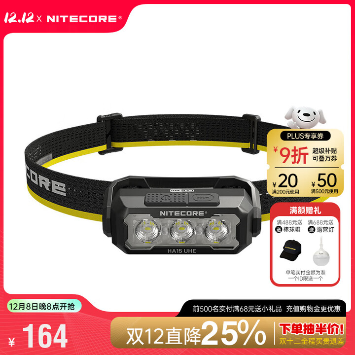 奈特科尔（NITECORE）HA15 UHE户外轻量头灯双电源可更换AA电池便携式强光长续航多光源 HA15 UHE套装（含NL1411R电池）
