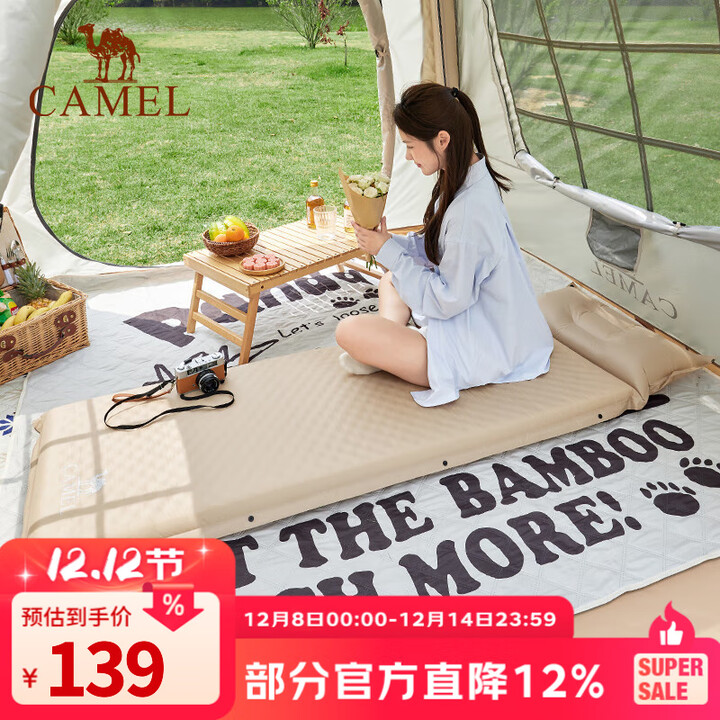 骆驼（CAMEL）骆驼防潮垫充气床加厚充气垫户外蛋巢充气床气垫床便携帐篷地垫 单人加厚款，174BARA704S卡其色