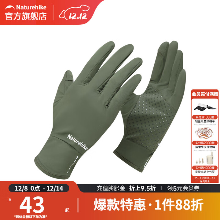 挪客户外防晒手套凉感透气可触屏夏季轻薄款骑行防滑透气徒步登山手套 野营绿（男款） M