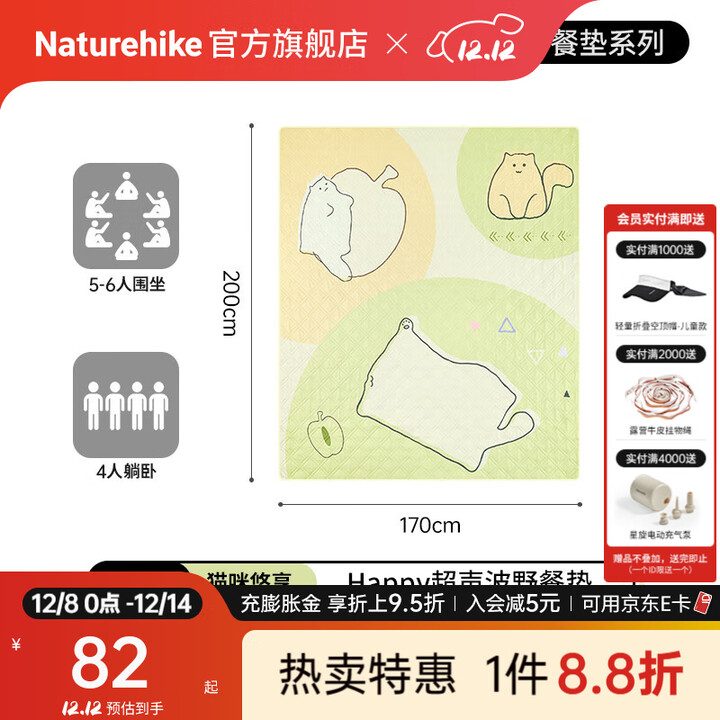 Naturehike挪客Happy超声波野餐垫户外公园休闲沙滩露营超轻便携地垫防潮垫 猫咪悠享/170*200cm