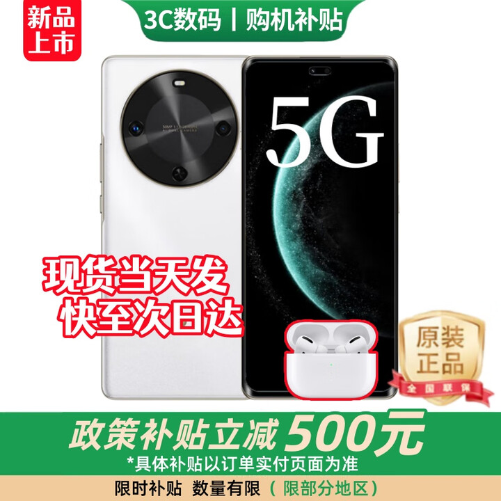 华为智选新品5G手机 30 鸿蒙生态 2025新机热销 24期【免息】1.5K双曲护眼屏 6100mAh超能续航补贴mate减70 12+256GB雪域白 399礼包套装版【赠180天碎屏险+1年店铺延保】