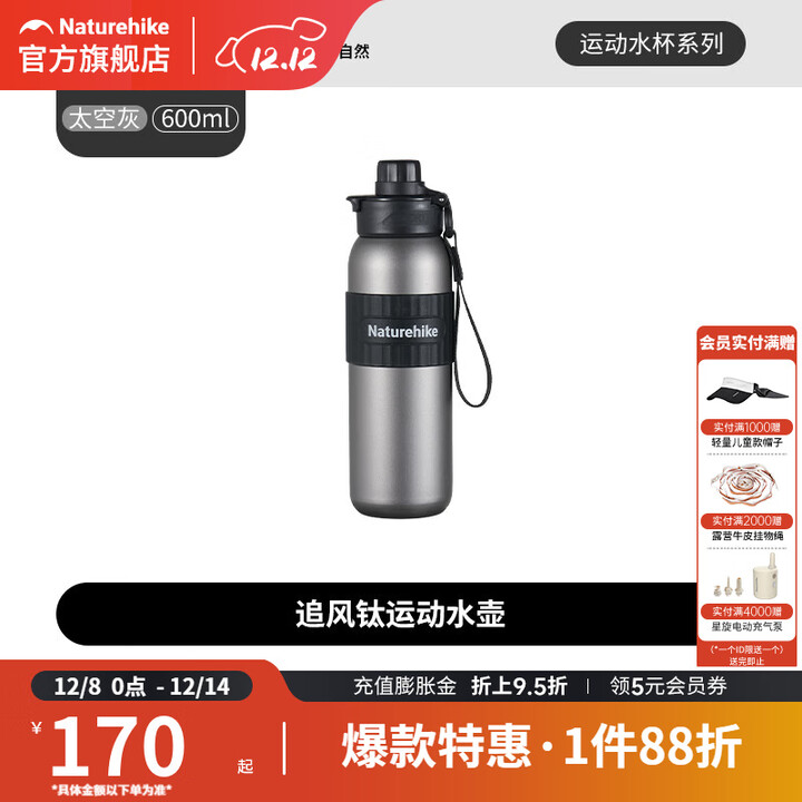 挪客追风纯钛运动水壶户外杯子露营双层钛杯骑行大容量便携吸管保温杯 太空灰