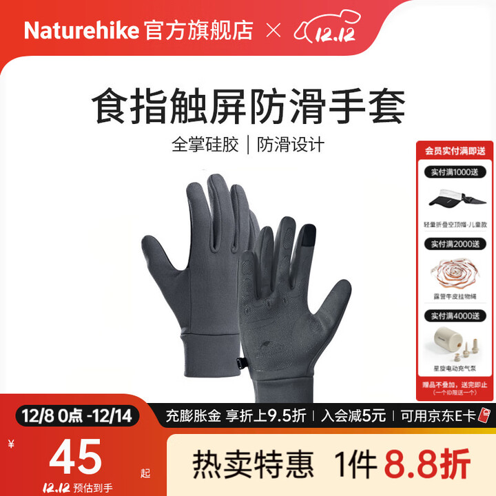 Naturehike挪客户外触屏防滑手套 徒步骑行登山薄款手套 灰色 M
