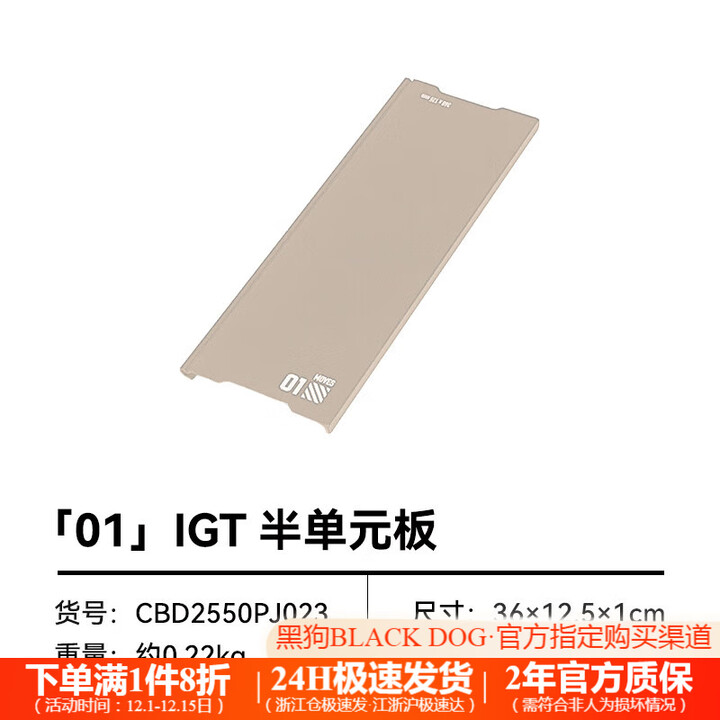 black dog黑狗户外百式IGT折叠桌铝合金黑化露营桌单元板组合可调节野营桌 IGT半单元板-沙漠黄
