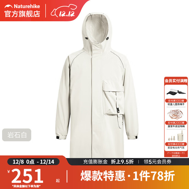挪客防暴雨长款雨衣外套式雨衣成人户外骑行徒步登山防暴雨雨披 岩石白