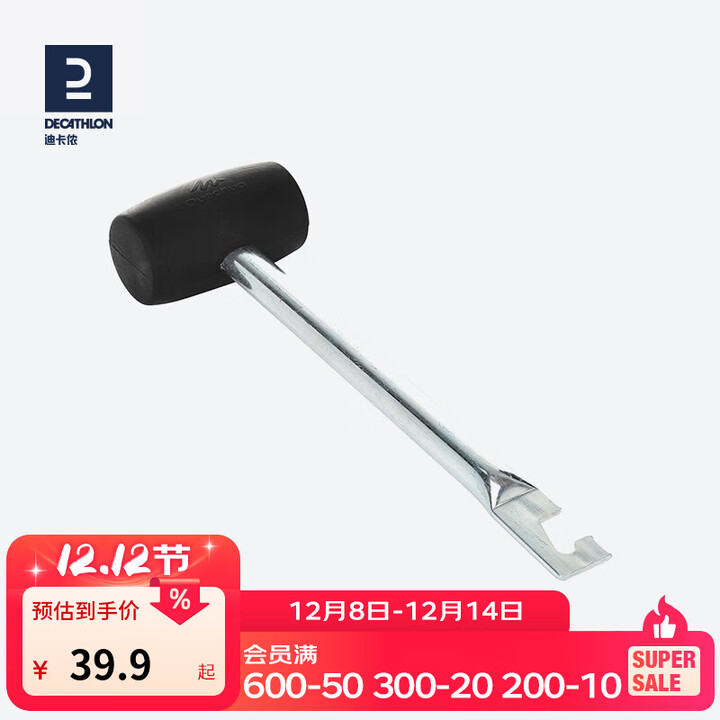 迪卡侬帐篷地钉锤子户外露营橡胶锤耐磨耐热耐老化次抓勾拔钉QUNC 锤